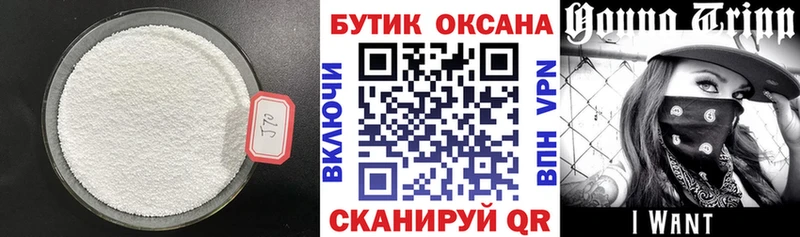 БУТИРАТ BDO  Темников 