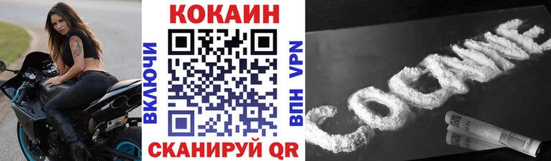 Кокаин 97% Темников