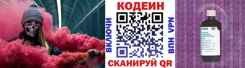 Кодеин напиток Lean (лин) darknet официальный сайт Темников
