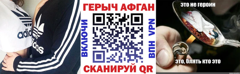 Героин хмурый сколько стоит мега зеркало Темников
