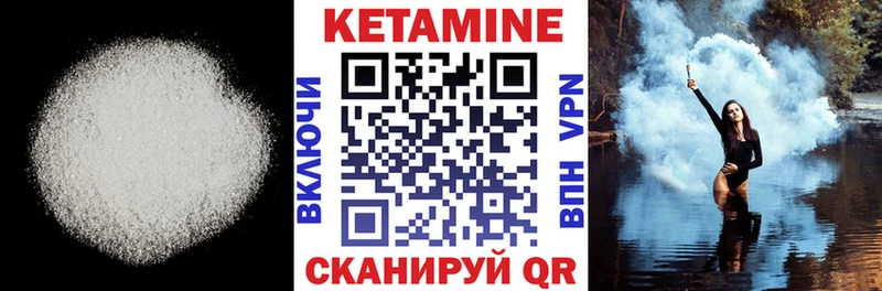 Кетамин ketamine  Темников 