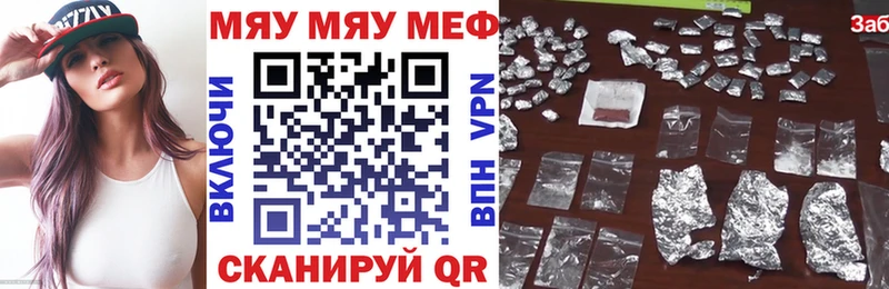 Мефедрон кристаллы Темников