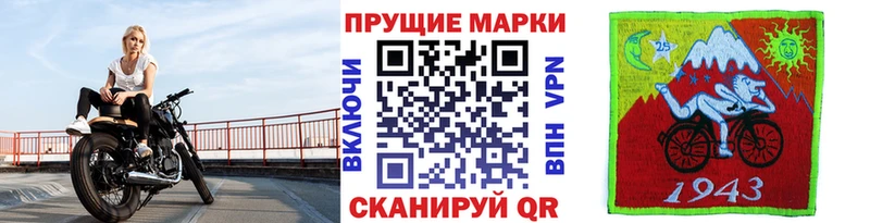 Наркотические марки 1500мкг Темников